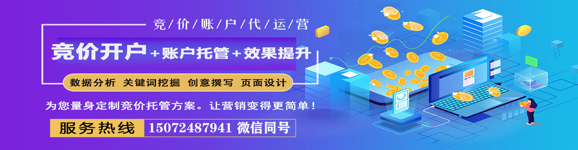 樟树竞价开户推广